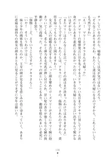 ミルクプリンセス ラブラブにゅ～トピア, 日本語