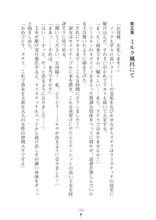 ミルクプリンセス ラブラブにゅ～トピア, 日本語