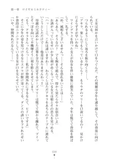 ミルクプリンセス ラブラブにゅ～トピア, 日本語