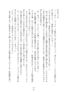 ミルクプリンセス ラブラブにゅ～トピア, 日本語