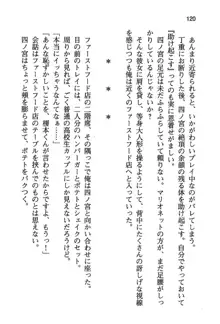 ぜったいメガネははずさない!, 日本語