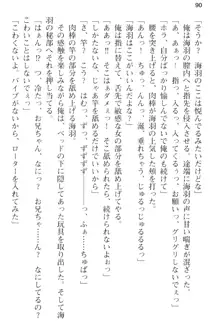 妹とその友人がエロすぎて俺の股間がヤバイ, 日本語