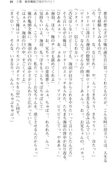 妹とその友人がエロすぎて俺の股間がヤバイ, 日本語