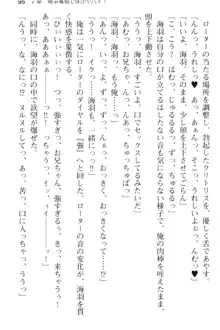 妹とその友人がエロすぎて俺の股間がヤバイ, 日本語