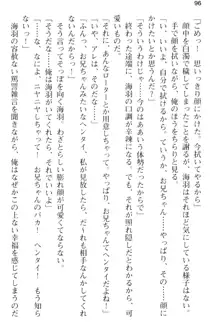 妹とその友人がエロすぎて俺の股間がヤバイ, 日本語