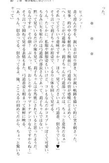 妹とその友人がエロすぎて俺の股間がヤバイ, 日本語