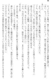 妹とその友人がエロすぎて俺の股間がヤバイ, 日本語