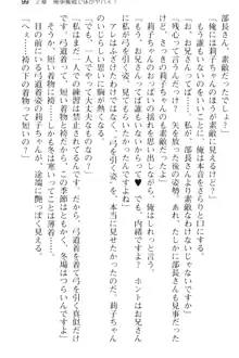 妹とその友人がエロすぎて俺の股間がヤバイ, 日本語