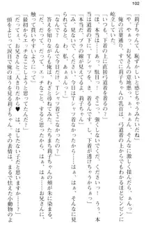 妹とその友人がエロすぎて俺の股間がヤバイ, 日本語