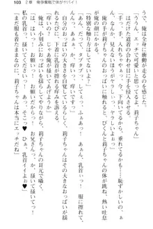 妹とその友人がエロすぎて俺の股間がヤバイ, 日本語