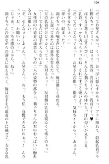 妹とその友人がエロすぎて俺の股間がヤバイ, 日本語