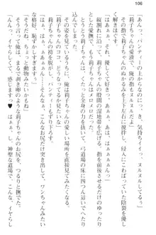 妹とその友人がエロすぎて俺の股間がヤバイ, 日本語