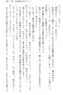 妹とその友人がエロすぎて俺の股間がヤバイ, 日本語