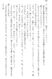 妹とその友人がエロすぎて俺の股間がヤバイ, 日本語