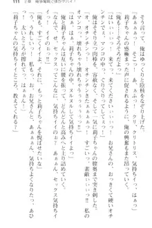 妹とその友人がエロすぎて俺の股間がヤバイ, 日本語