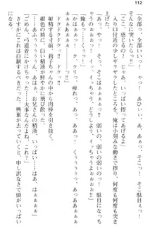 妹とその友人がエロすぎて俺の股間がヤバイ, 日本語