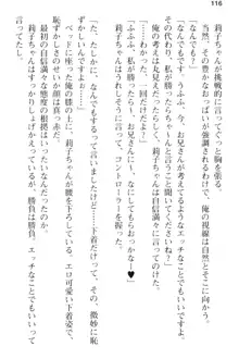 妹とその友人がエロすぎて俺の股間がヤバイ, 日本語