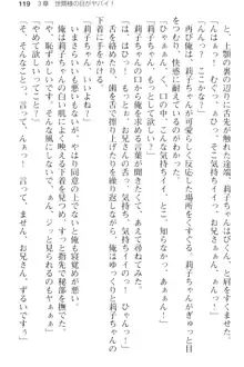 妹とその友人がエロすぎて俺の股間がヤバイ, 日本語