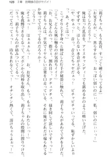 妹とその友人がエロすぎて俺の股間がヤバイ, 日本語