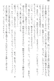 妹とその友人がエロすぎて俺の股間がヤバイ, 日本語