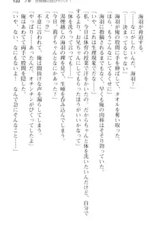 妹とその友人がエロすぎて俺の股間がヤバイ, 日本語