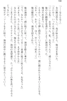 妹とその友人がエロすぎて俺の股間がヤバイ, 日本語