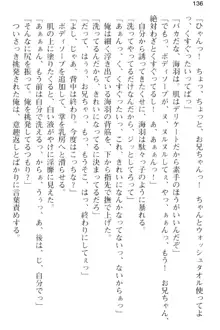 妹とその友人がエロすぎて俺の股間がヤバイ, 日本語