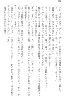 妹とその友人がエロすぎて俺の股間がヤバイ, 日本語