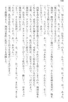 妹とその友人がエロすぎて俺の股間がヤバイ, 日本語