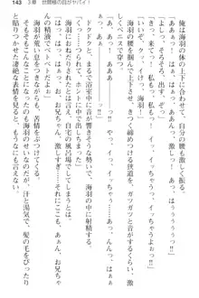 妹とその友人がエロすぎて俺の股間がヤバイ, 日本語