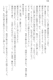 妹とその友人がエロすぎて俺の股間がヤバイ, 日本語