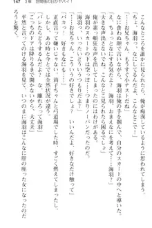 妹とその友人がエロすぎて俺の股間がヤバイ, 日本語