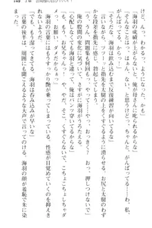 妹とその友人がエロすぎて俺の股間がヤバイ, 日本語