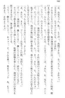 妹とその友人がエロすぎて俺の股間がヤバイ, 日本語