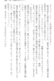 妹とその友人がエロすぎて俺の股間がヤバイ, 日本語