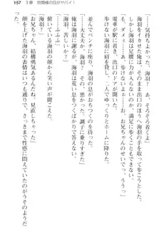 妹とその友人がエロすぎて俺の股間がヤバイ, 日本語