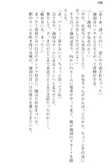 妹とその友人がエロすぎて俺の股間がヤバイ, 日本語