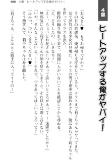 妹とその友人がエロすぎて俺の股間がヤバイ, 日本語