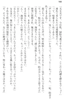 妹とその友人がエロすぎて俺の股間がヤバイ, 日本語