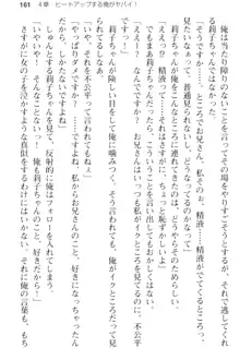 妹とその友人がエロすぎて俺の股間がヤバイ, 日本語