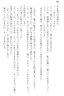 妹とその友人がエロすぎて俺の股間がヤバイ, 日本語