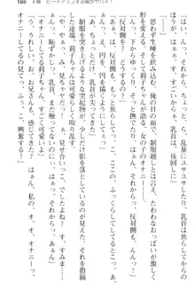 妹とその友人がエロすぎて俺の股間がヤバイ, 日本語