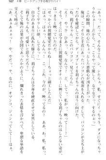 妹とその友人がエロすぎて俺の股間がヤバイ, 日本語