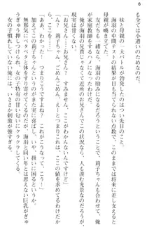 妹とその友人がエロすぎて俺の股間がヤバイ, 日本語