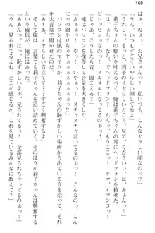 妹とその友人がエロすぎて俺の股間がヤバイ, 日本語