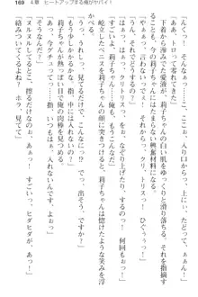 妹とその友人がエロすぎて俺の股間がヤバイ, 日本語