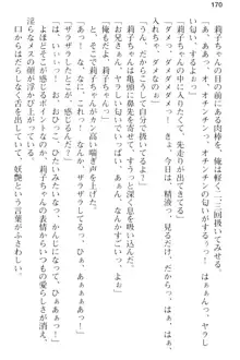 妹とその友人がエロすぎて俺の股間がヤバイ, 日本語