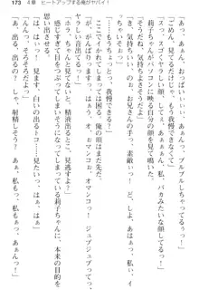 妹とその友人がエロすぎて俺の股間がヤバイ, 日本語