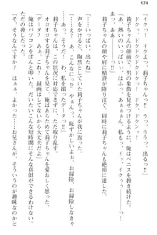 妹とその友人がエロすぎて俺の股間がヤバイ, 日本語