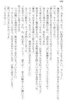 妹とその友人がエロすぎて俺の股間がヤバイ, 日本語